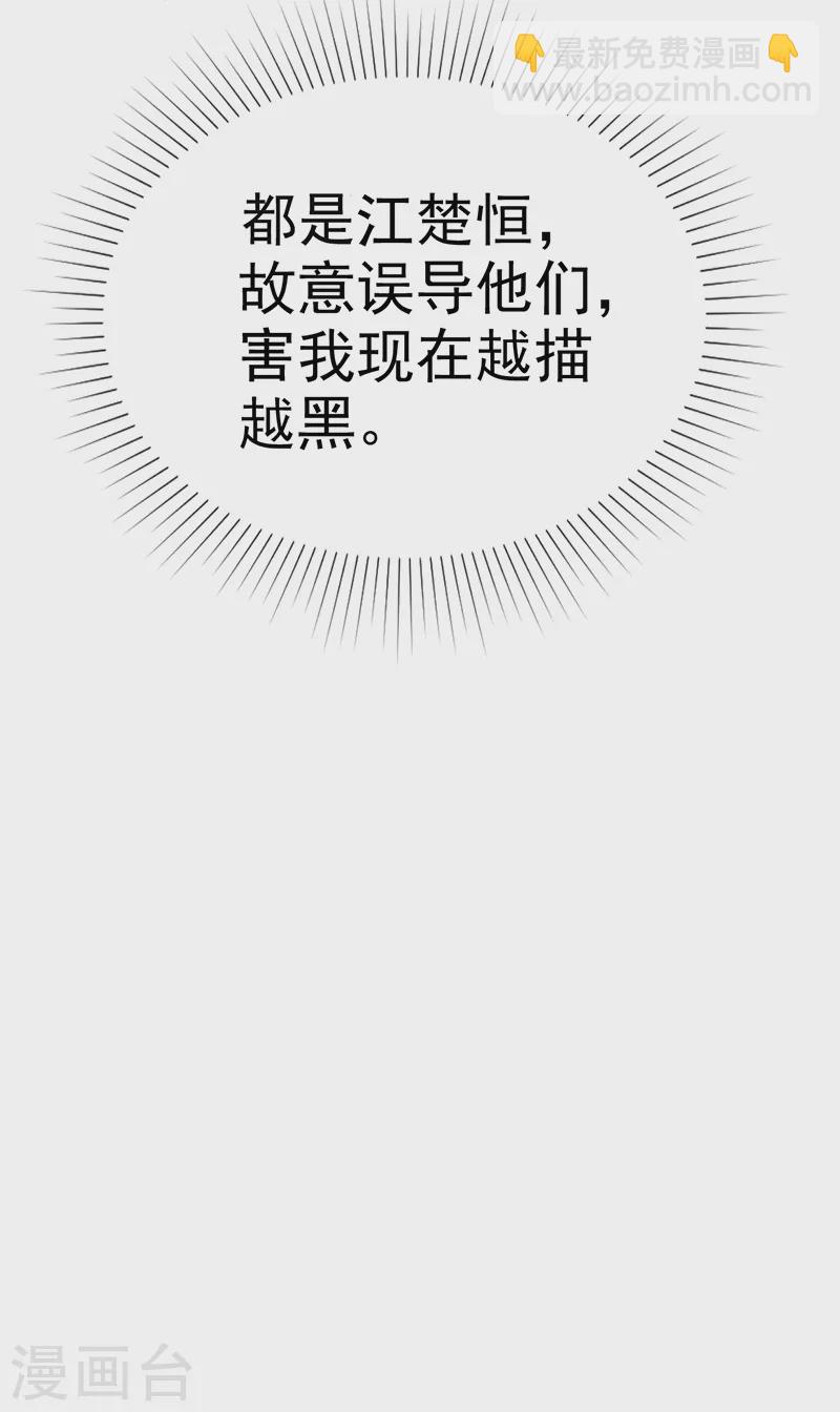 第16话 狐假虎威-第17话