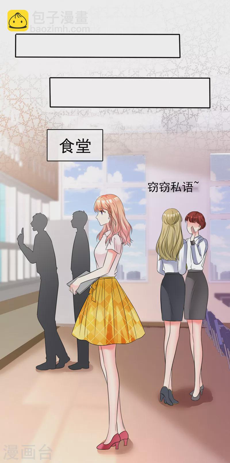 第16话 狐假虎威-第17话