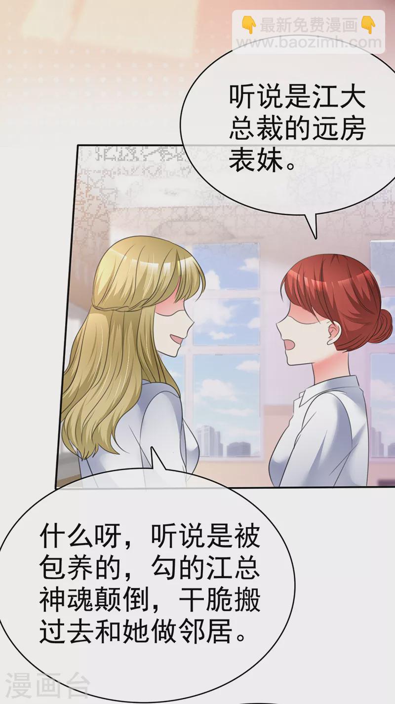 第16话 狐假虎威-第17话