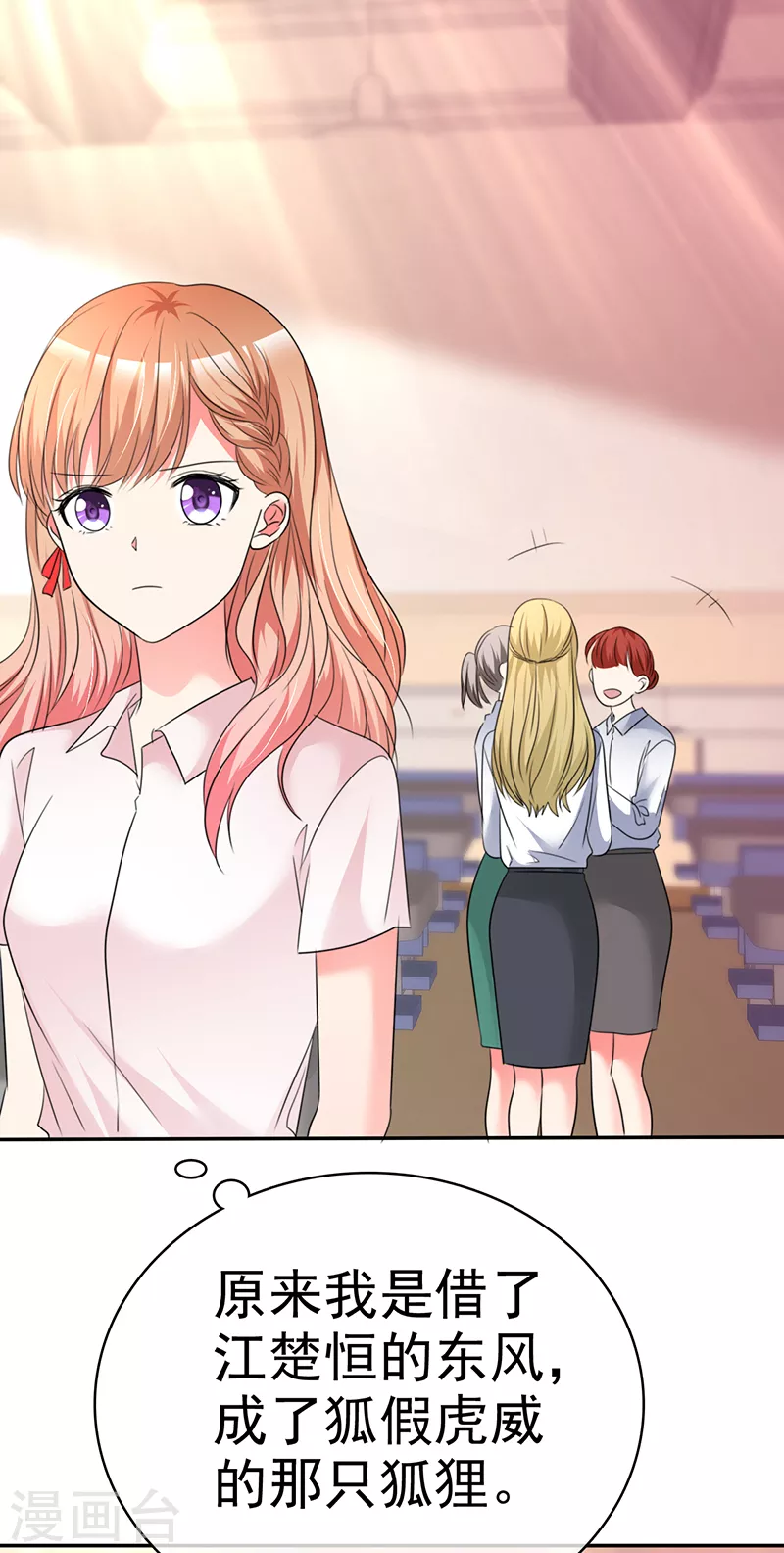 第16话 狐假虎威-第17话