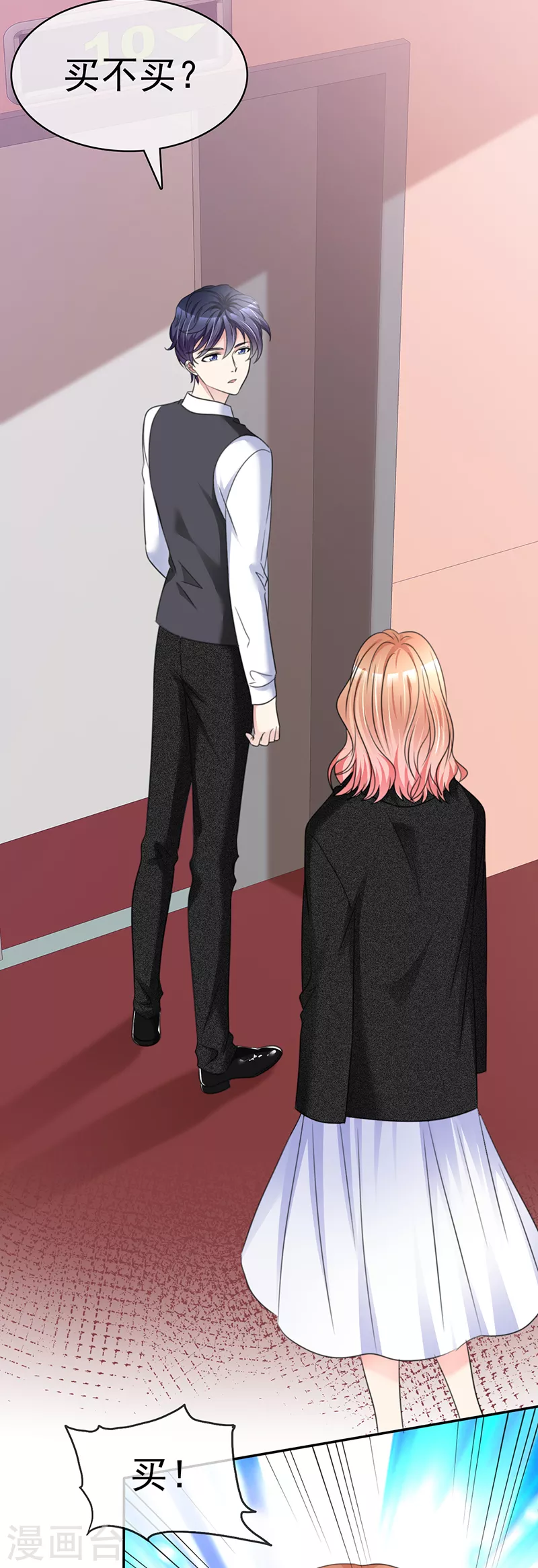 第18话 我们配成一对吧-第19话