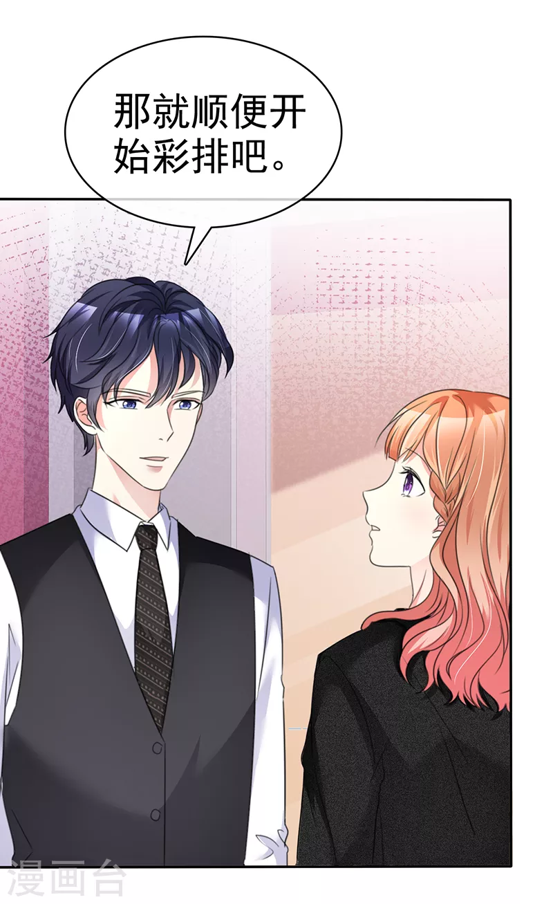 第18话 我们配成一对吧-第19话