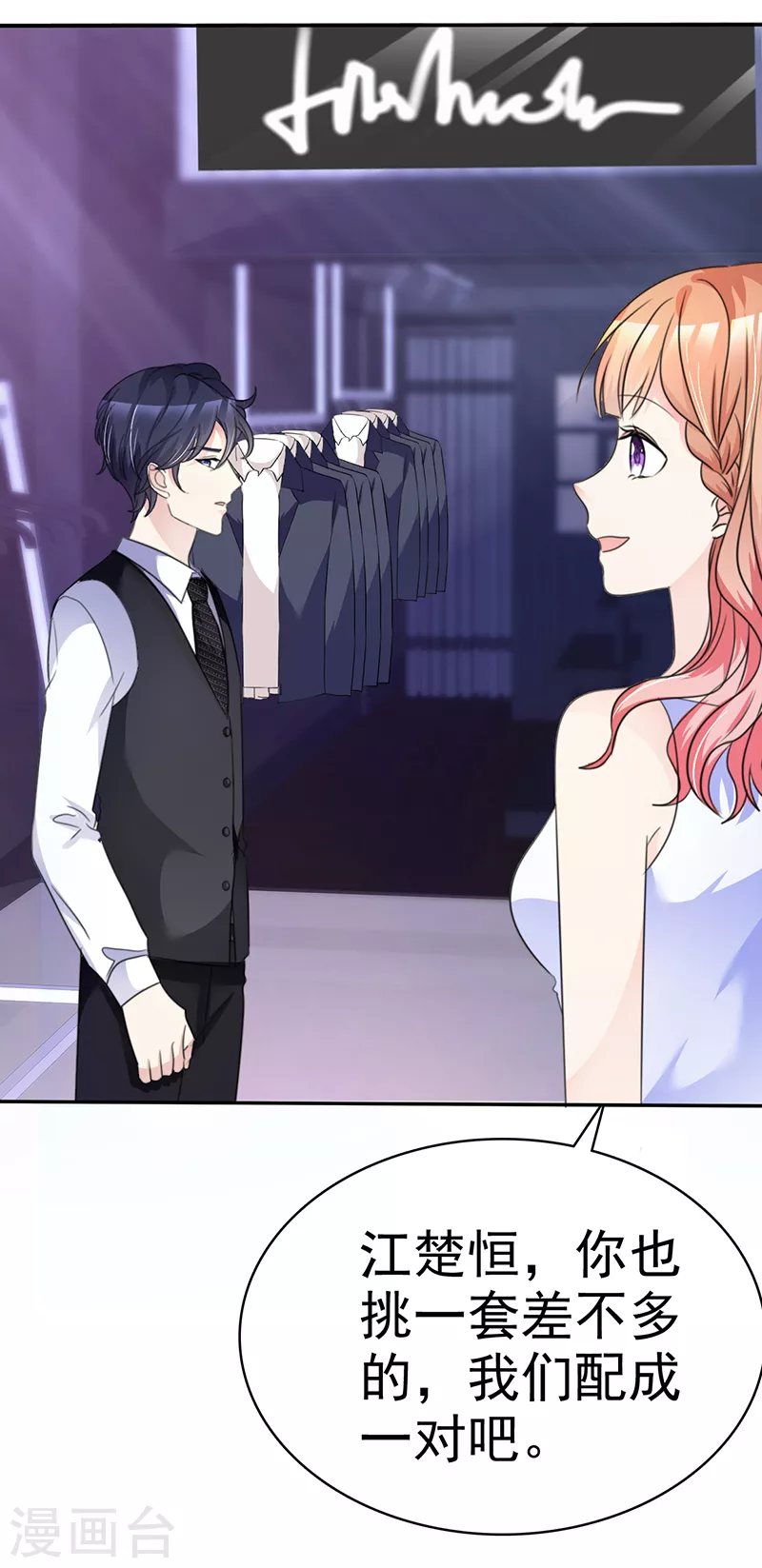 第18话 我们配成一对吧-第19话