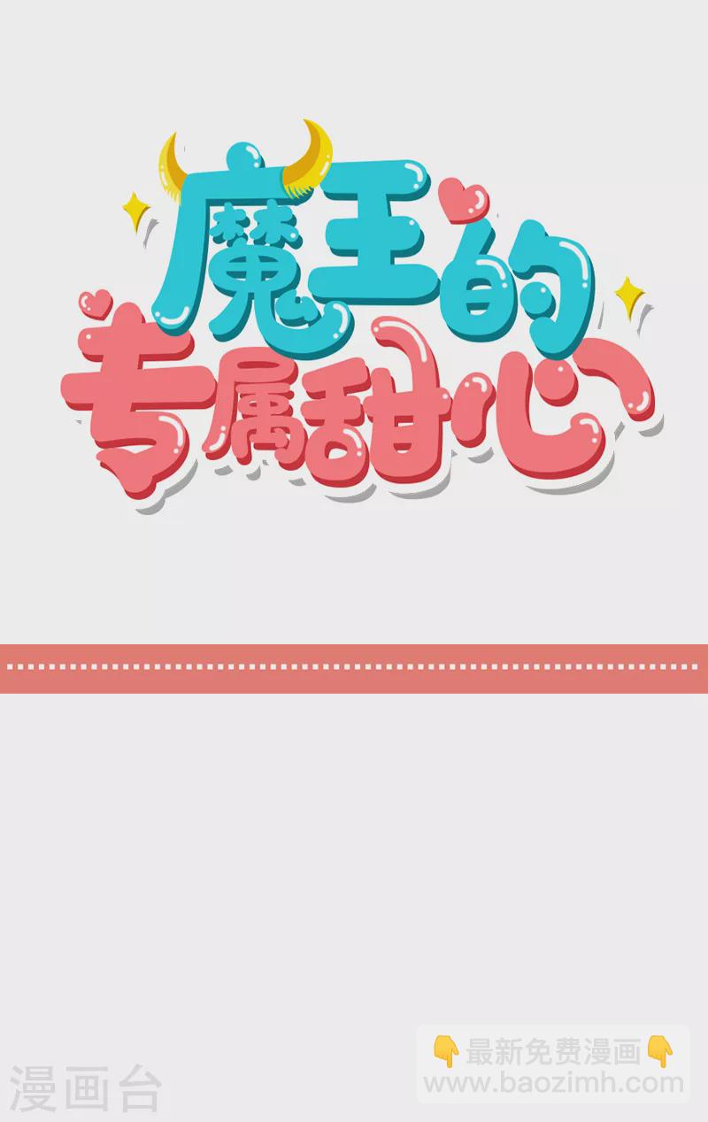 第18话 我们配成一对吧-第19话