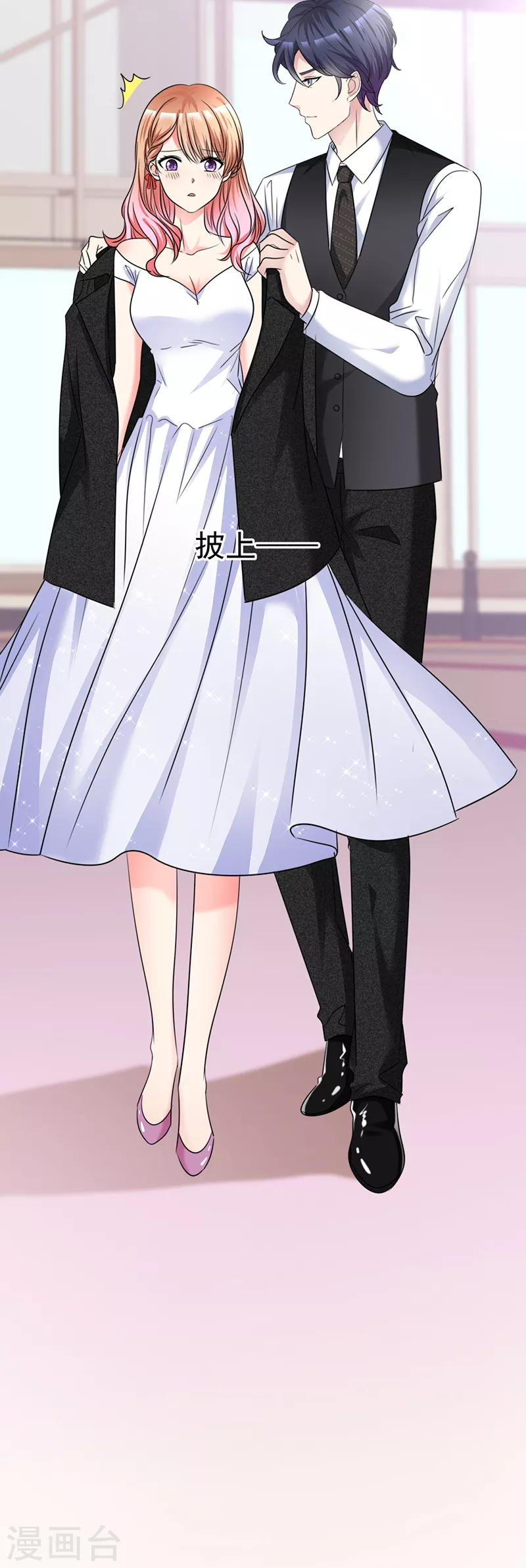 第18话 我们配成一对吧-第19话