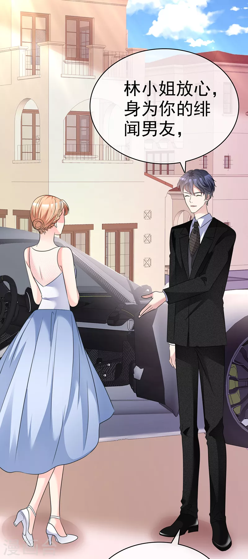 第20话 新娘子最美-第21话