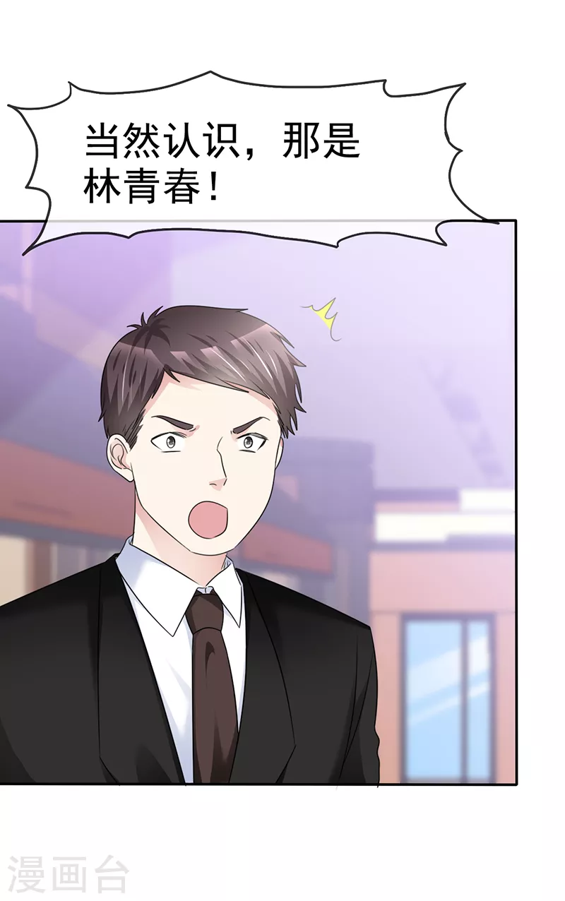 第20话 新娘子最美-第21话