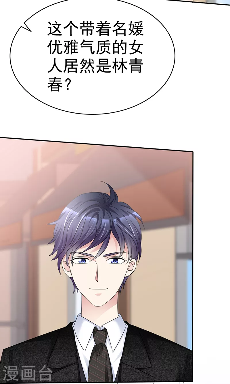 第20话 新娘子最美-第21话