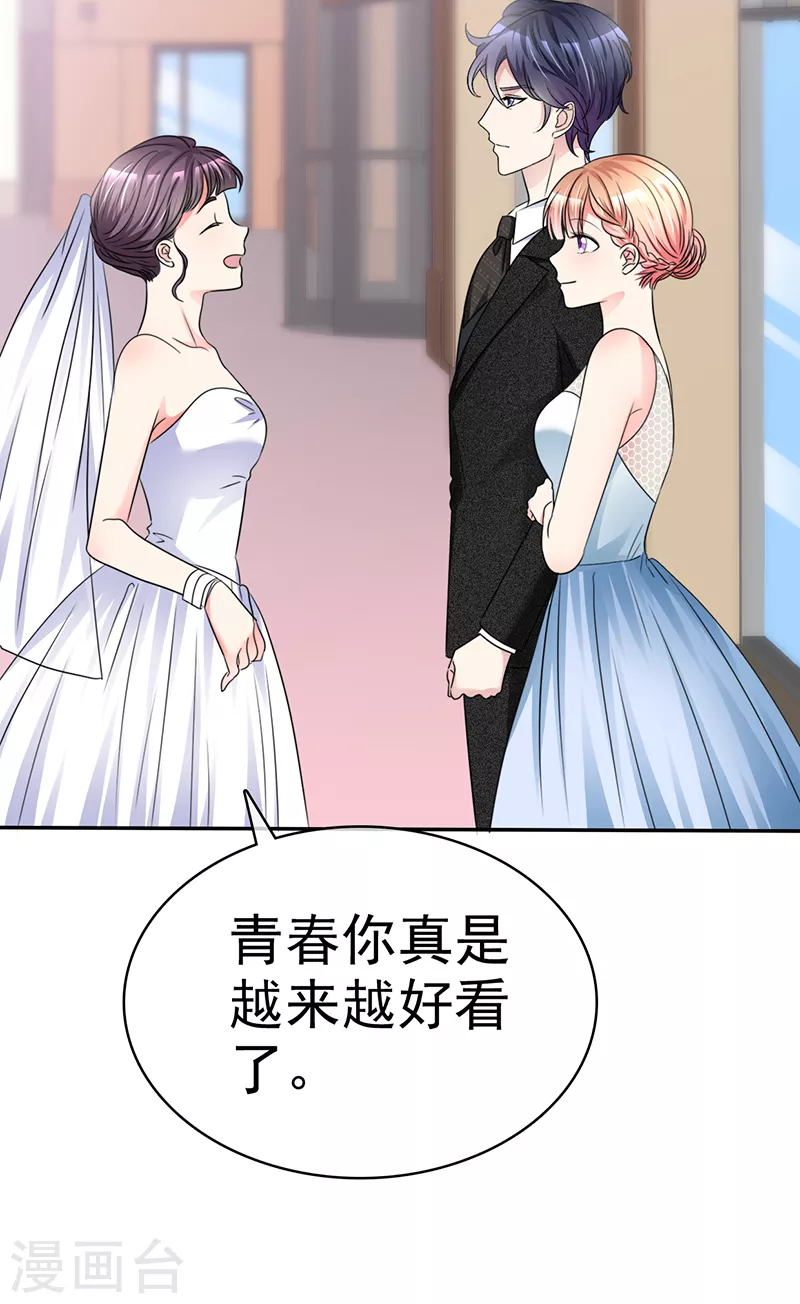 第20话 新娘子最美-第21话