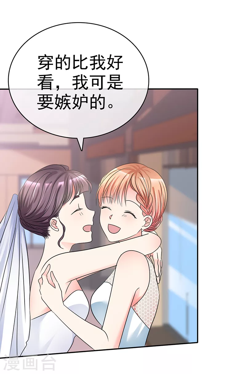 第20话 新娘子最美-第21话