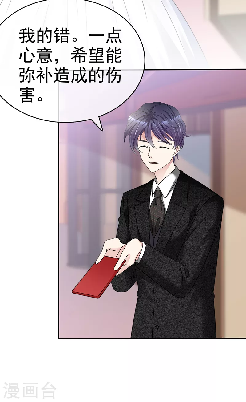 第20话 新娘子最美-第21话