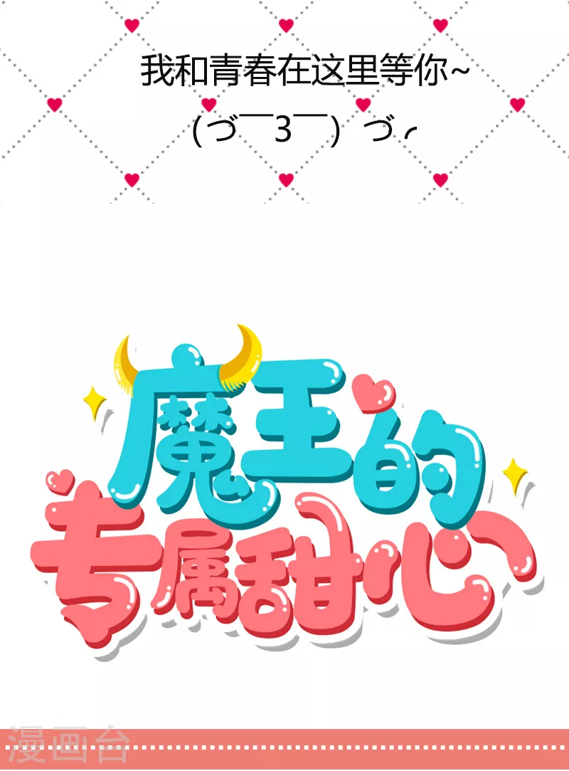 第20话 新娘子最美-第21话