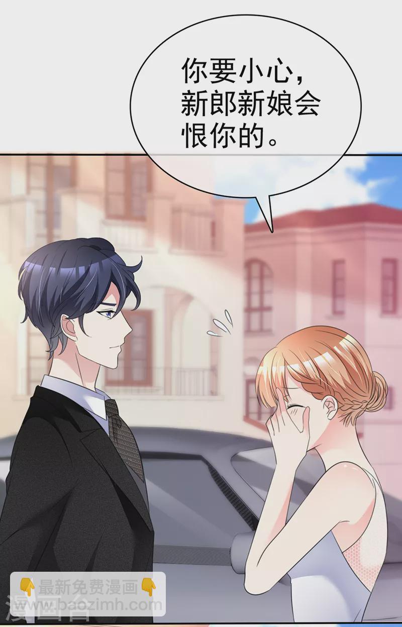 第20话 新娘子最美-第21话