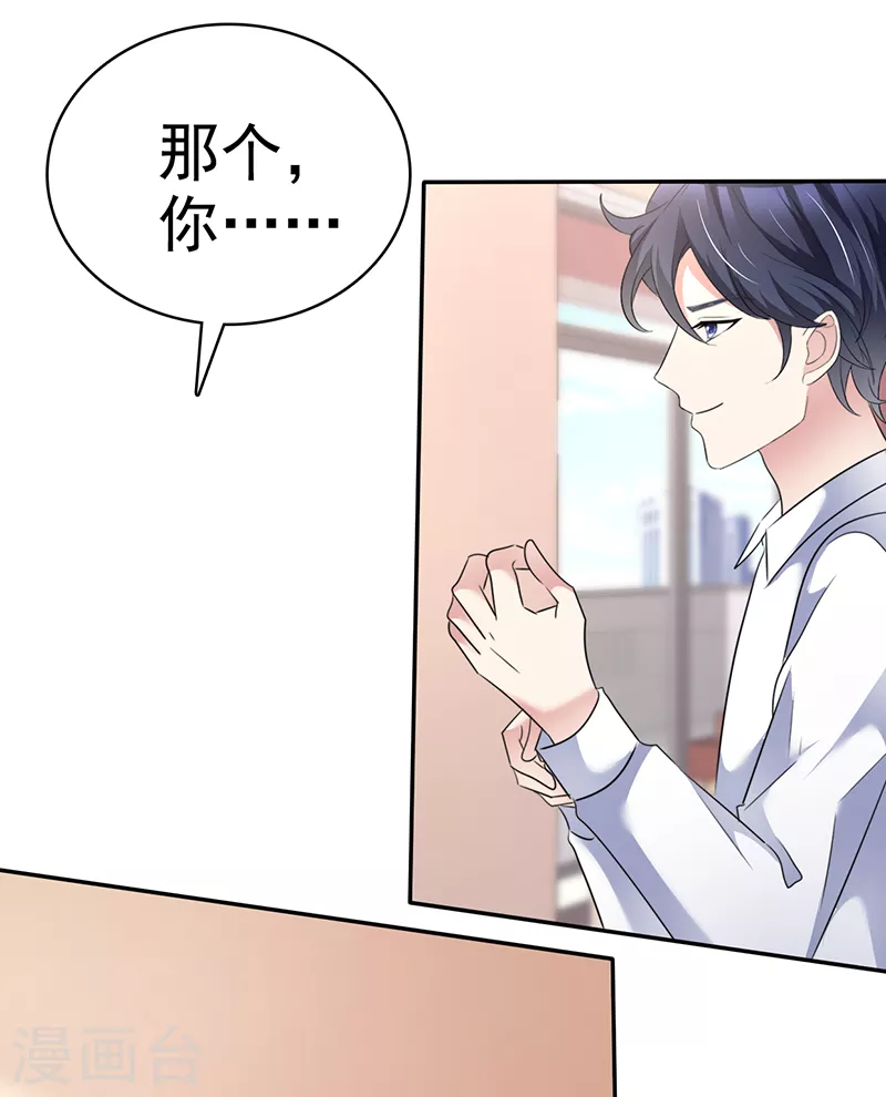 第26话 江楚恒，开饭了-第27话