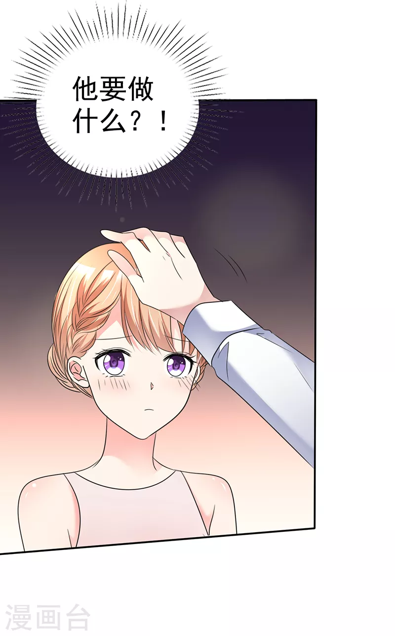 第26话 江楚恒，开饭了-第27话