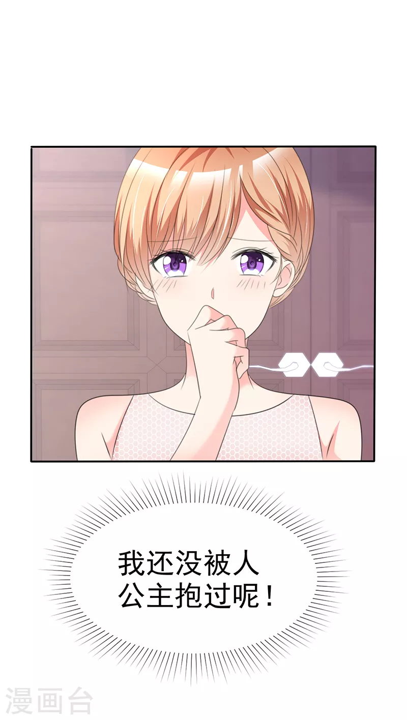 第28话 一直在关注我？-第29话