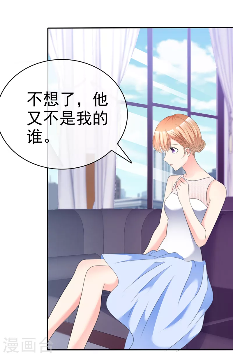 第28话 一直在关注我？-第29话