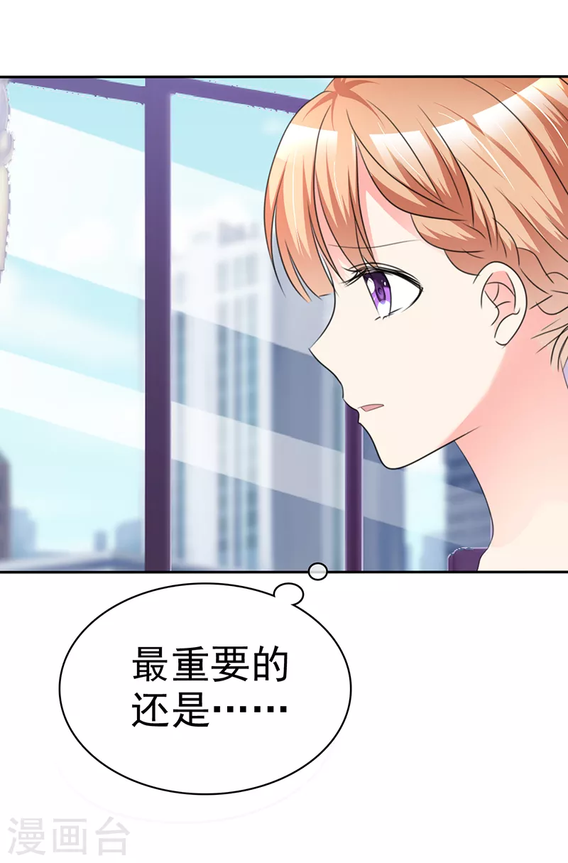 第28话 一直在关注我？-第29话