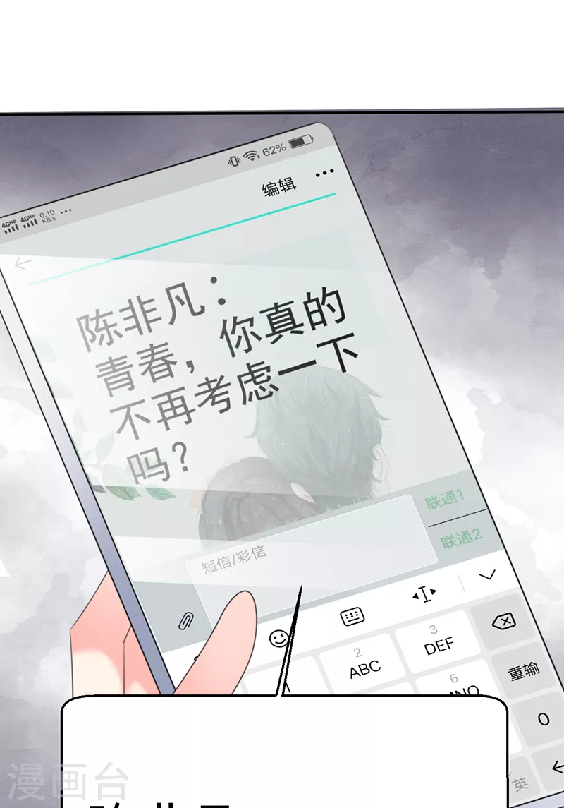 第28话 一直在关注我？-第29话