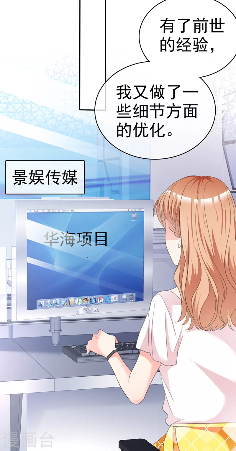 第28话 一直在关注我？-第29话