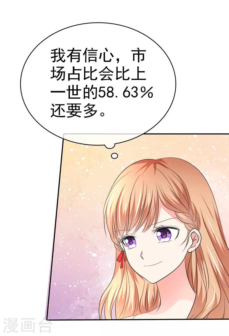 第28话 一直在关注我？-第29话