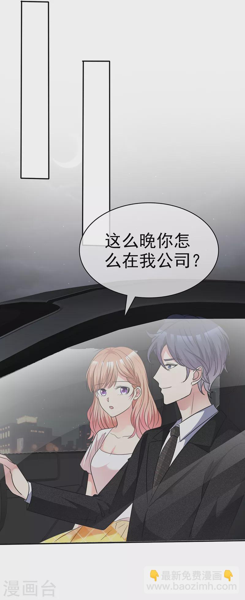 第28话 一直在关注我？-第29话