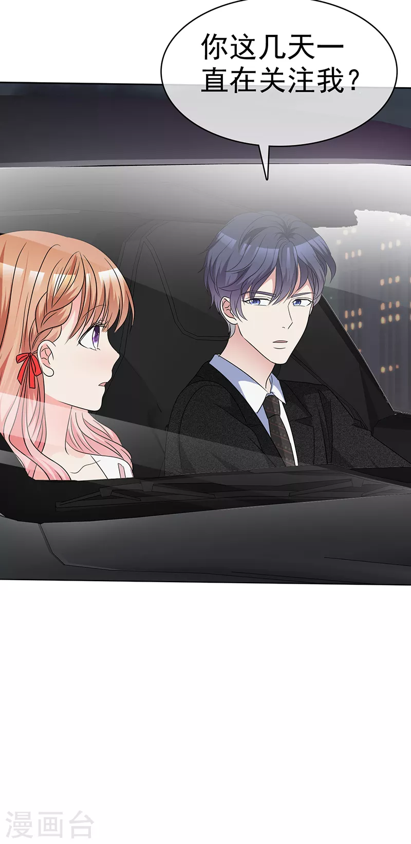 第28话 一直在关注我？-第29话