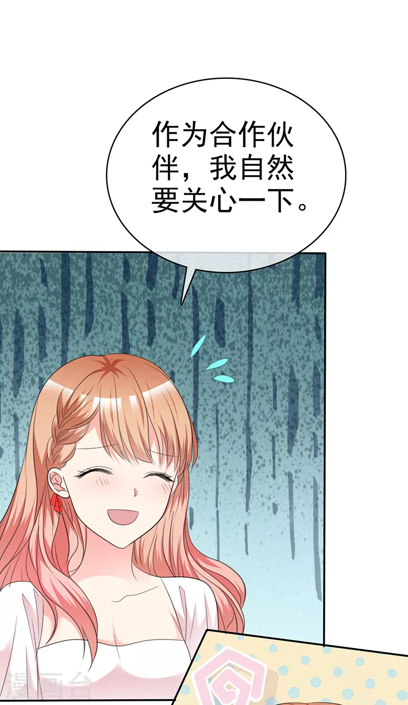 第28话 一直在关注我？-第29话