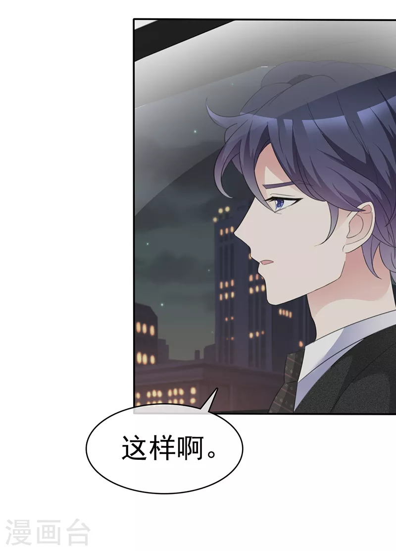 第28话 一直在关注我？-第29话