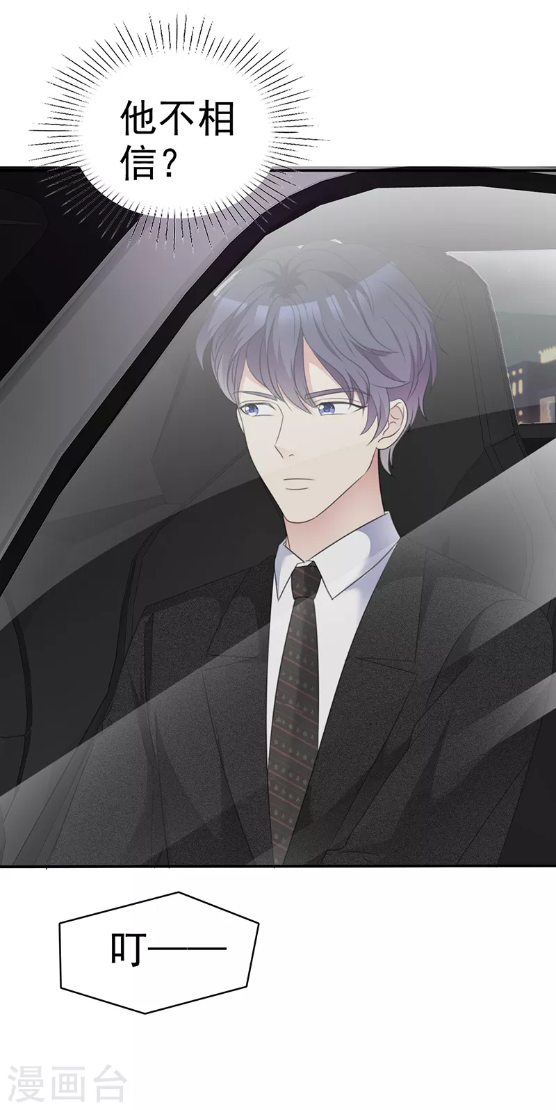 第28话 一直在关注我？-第29话