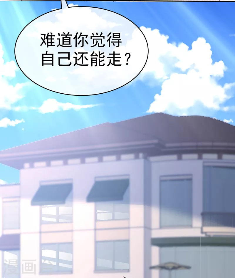 第28话 一直在关注我？-第29话