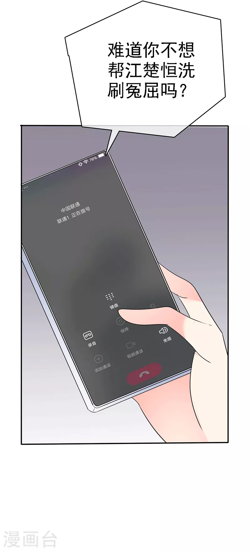 第36话 幕后黑手-第37话