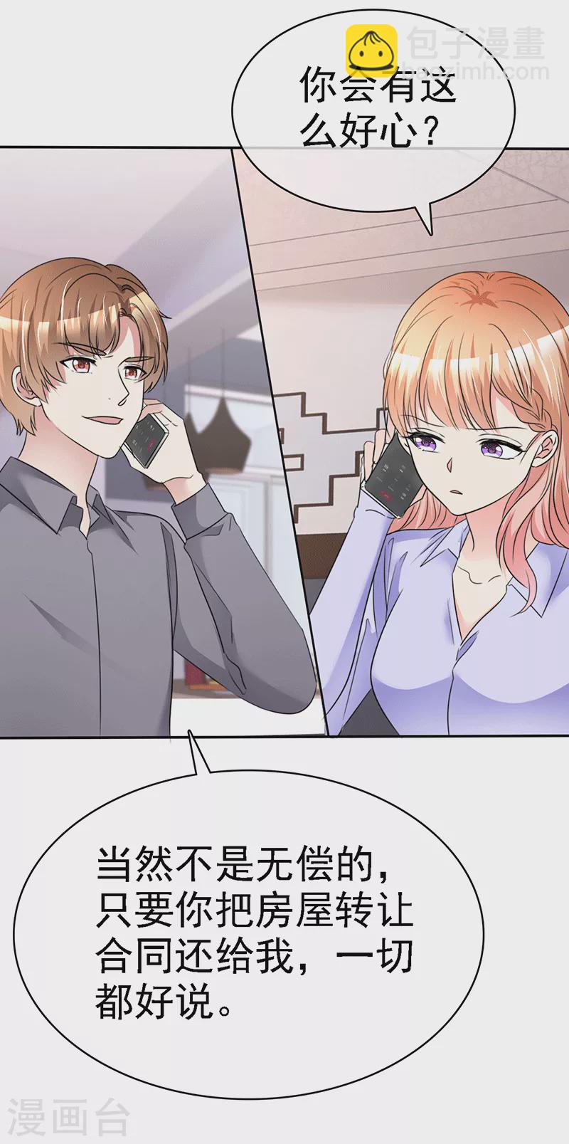 第36话 幕后黑手-第37话