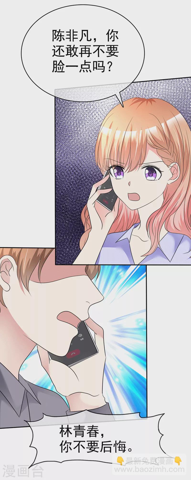 第36话 幕后黑手-第37话