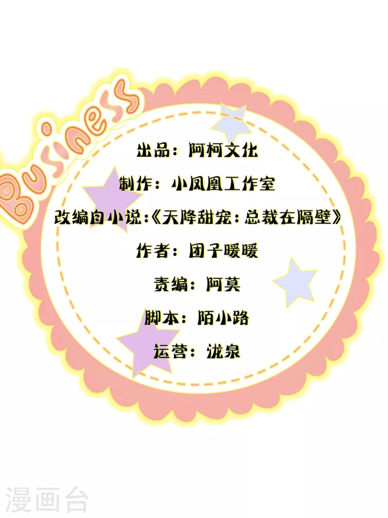 第36话 幕后黑手-第37话