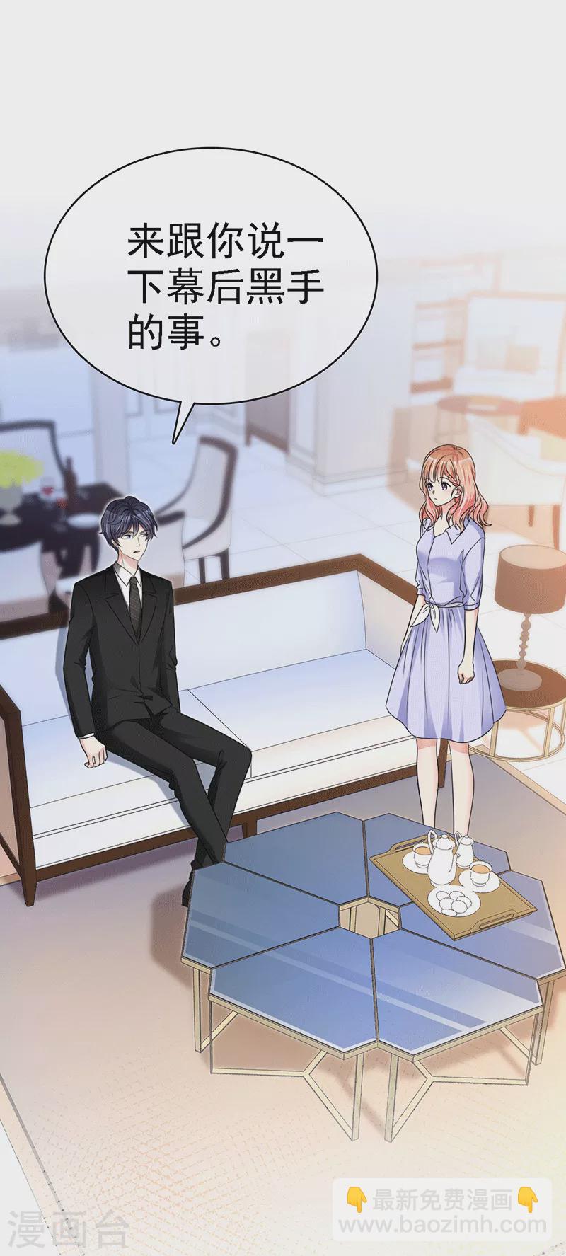 第36话 幕后黑手-第37话