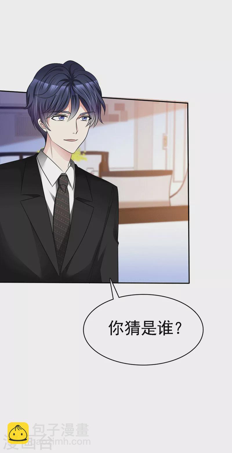 第36话 幕后黑手-第37话