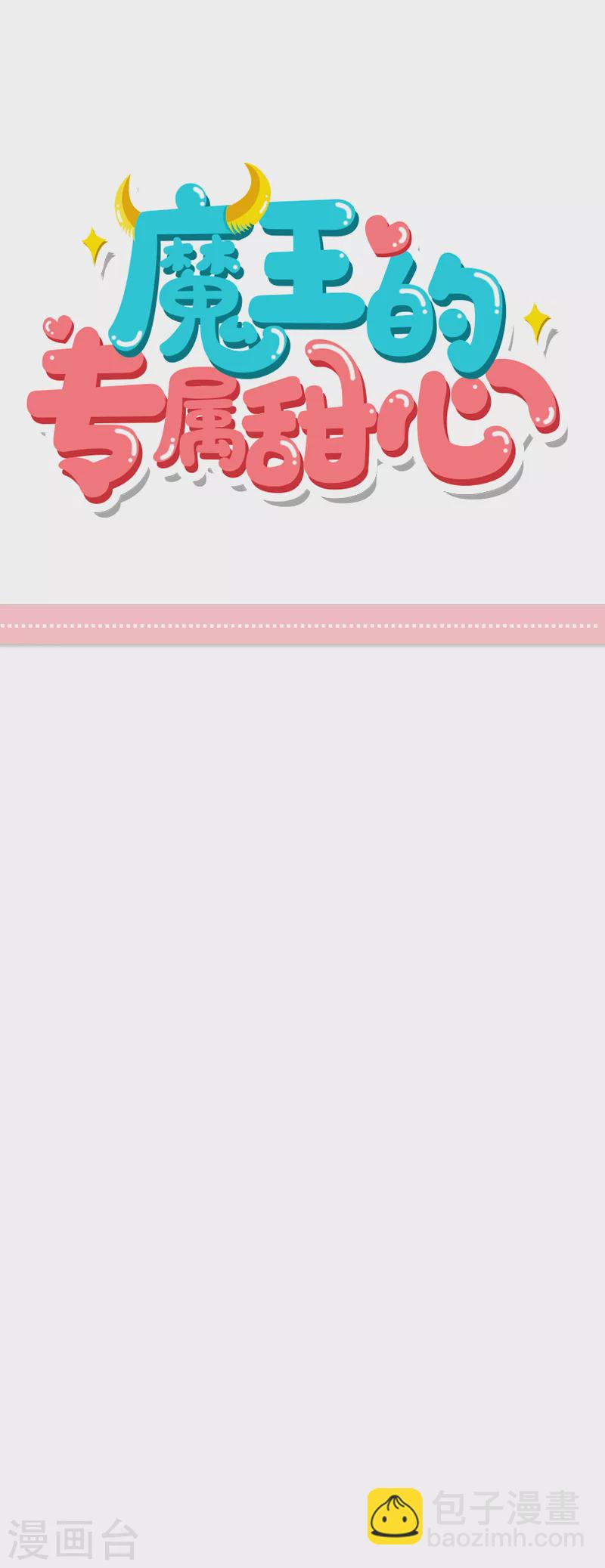 第36话 幕后黑手-第37话