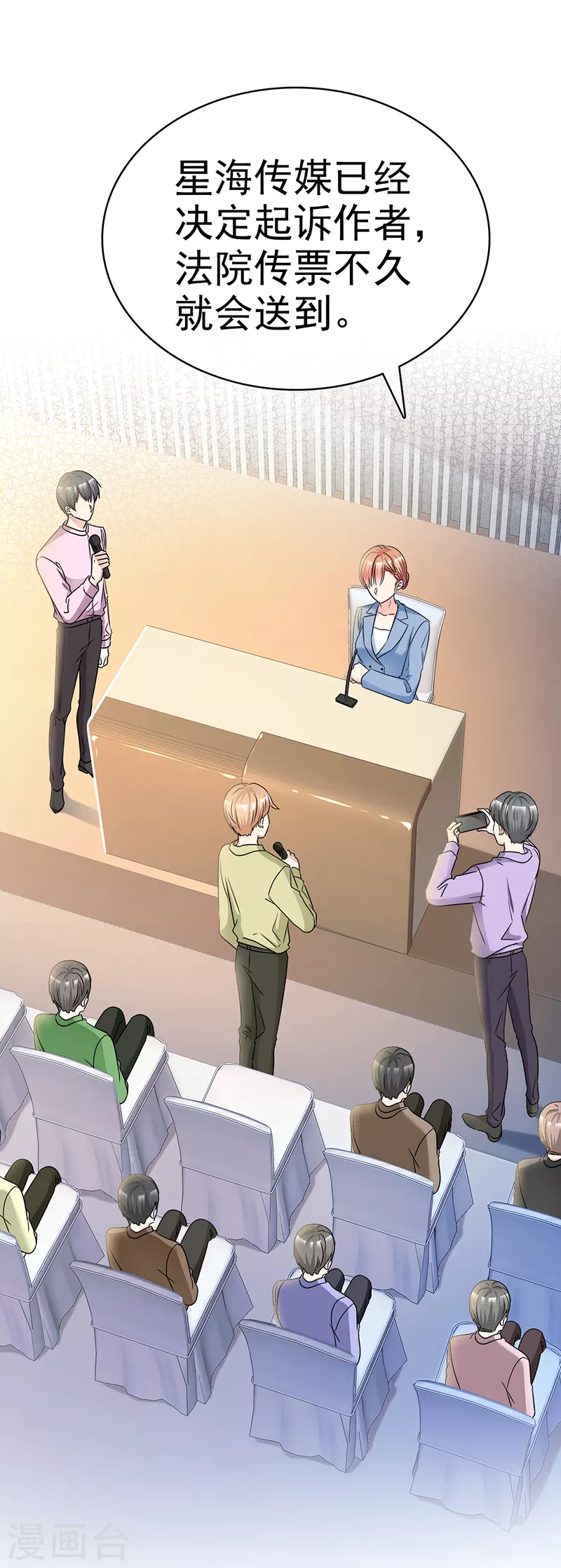 第38话 发布会-第39话