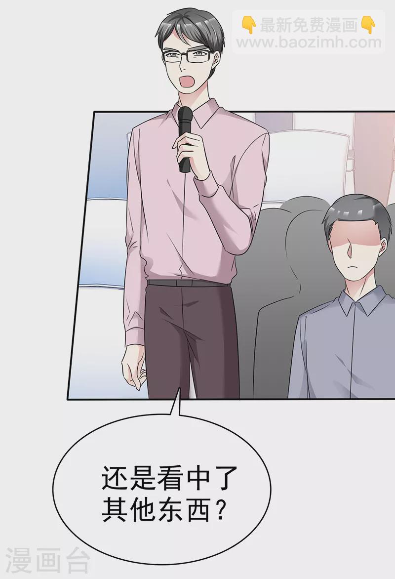 第38话 发布会-第39话