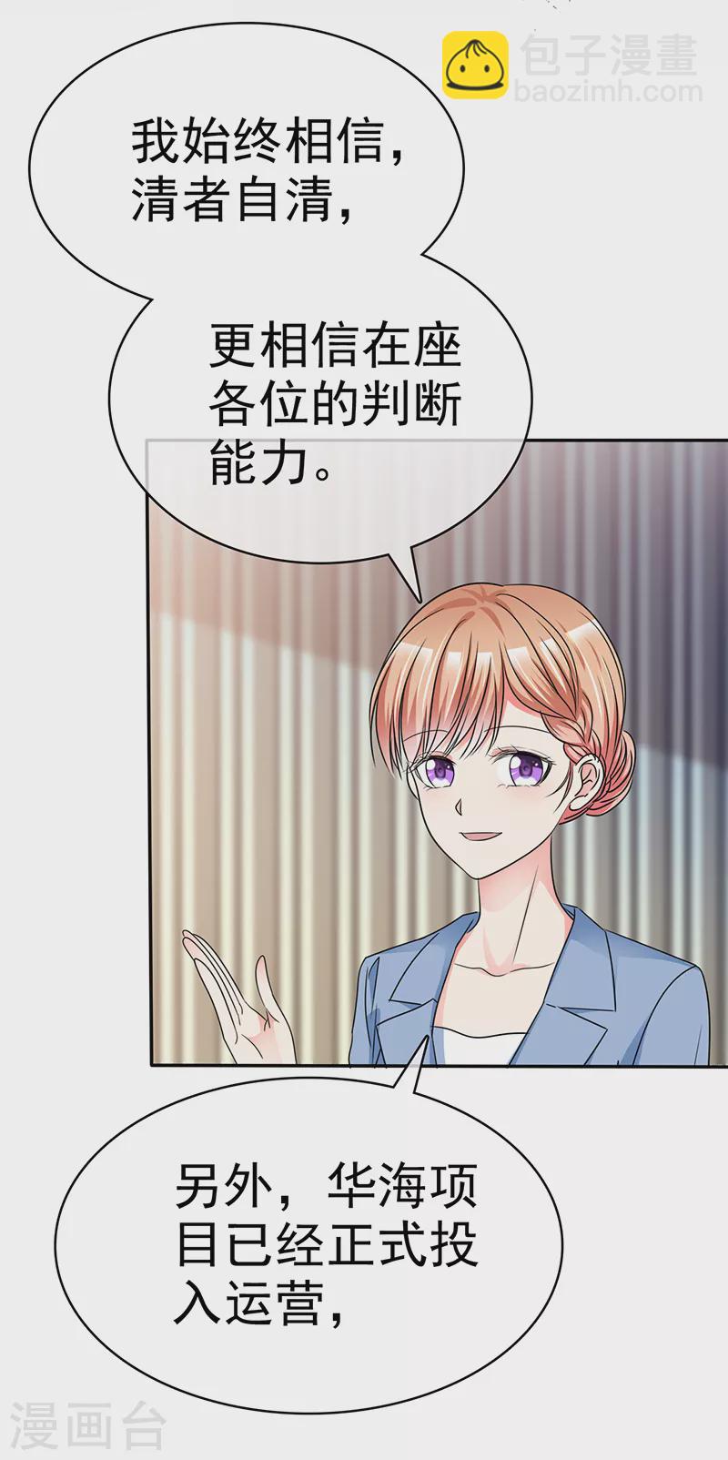 第38话 发布会-第39话