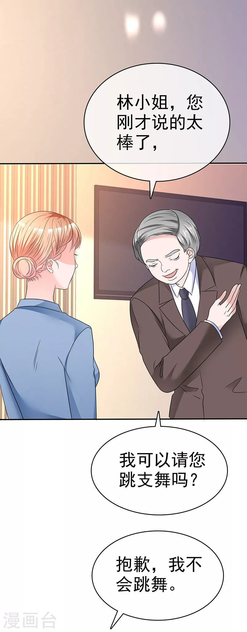 第38话 发布会-第39话