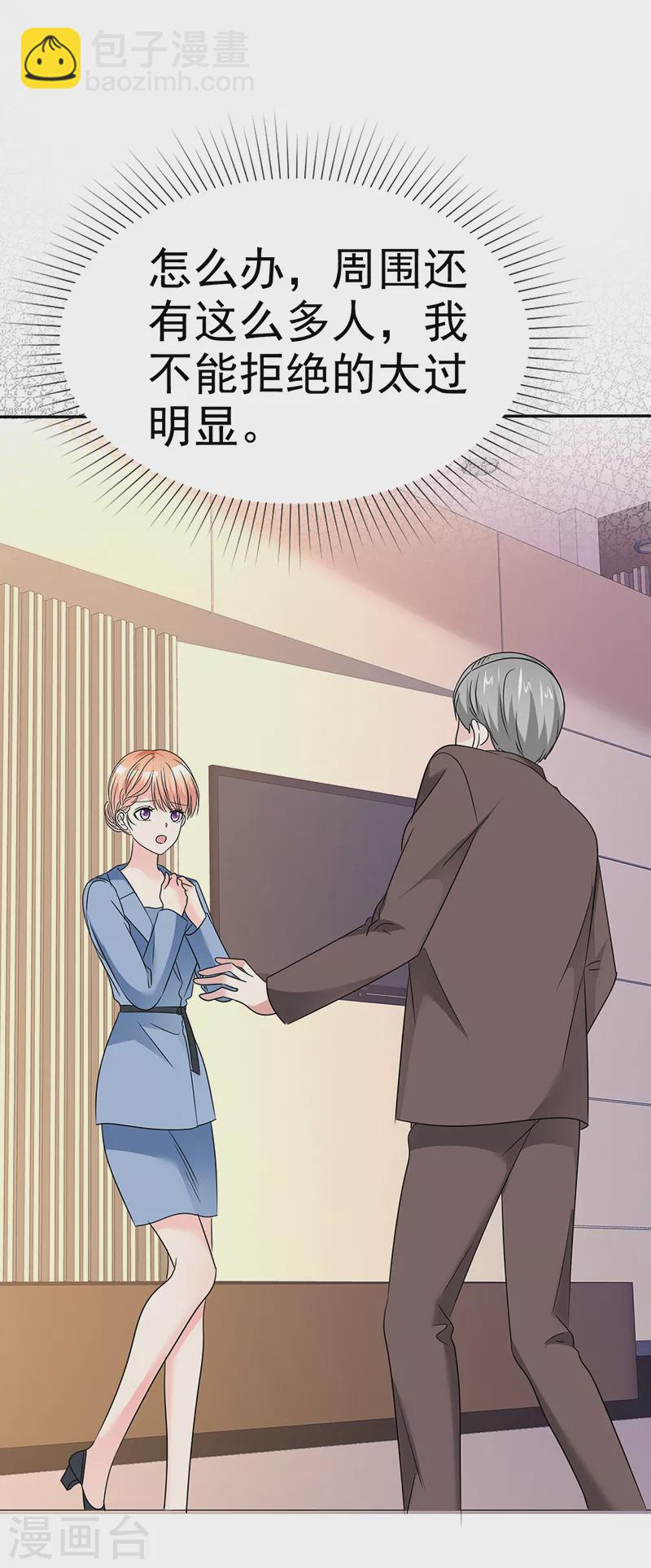 第38话 发布会-第39话