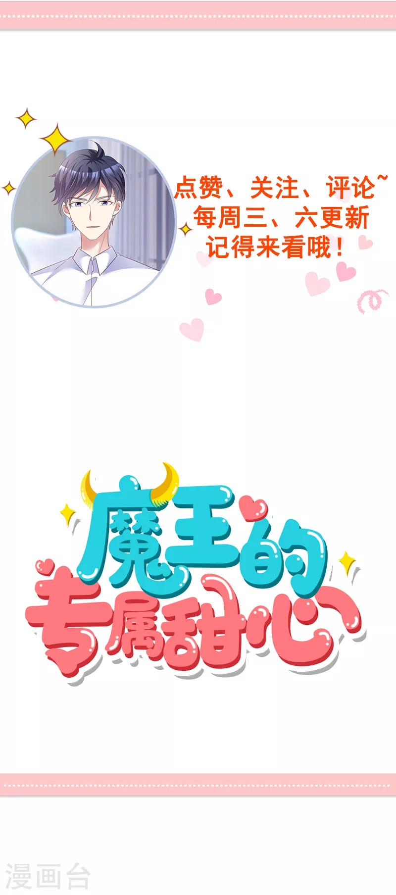 第38话 发布会-第39话