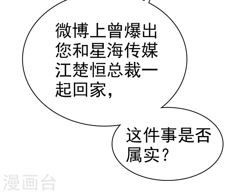 第38话 发布会-第39话