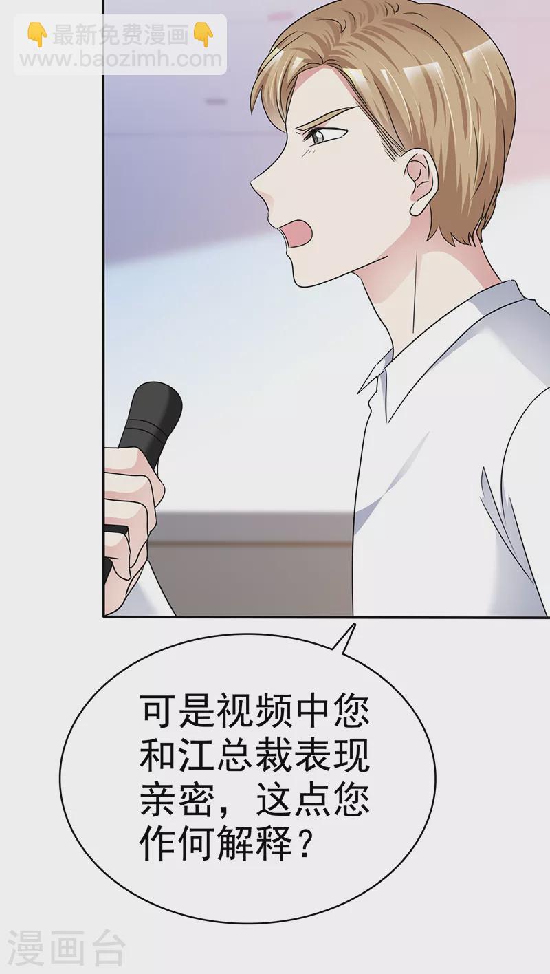 第38话 发布会-第39话