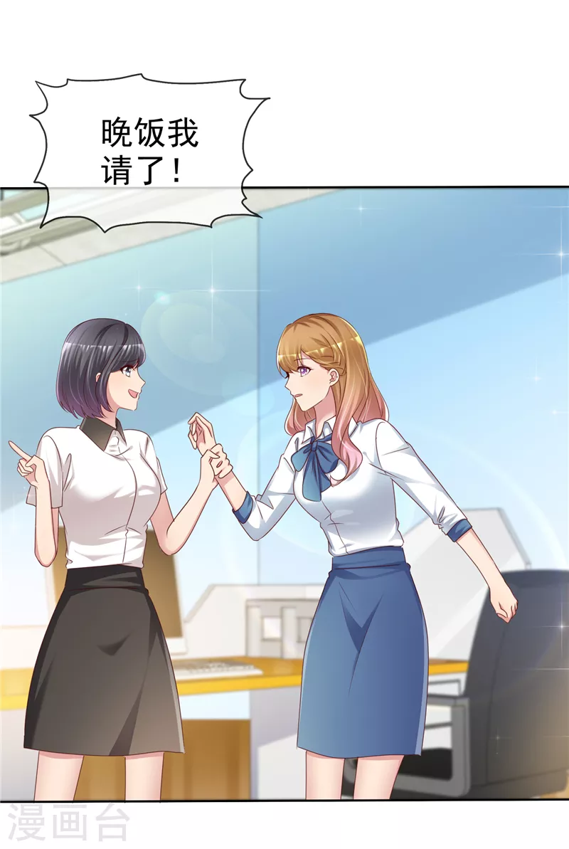 第4话 东西收拾好了？-第5话