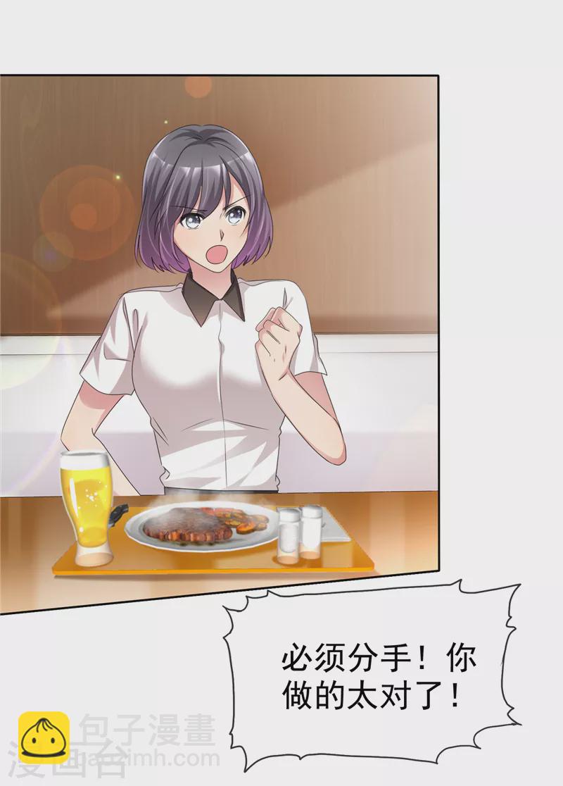 第4话 东西收拾好了？-第5话