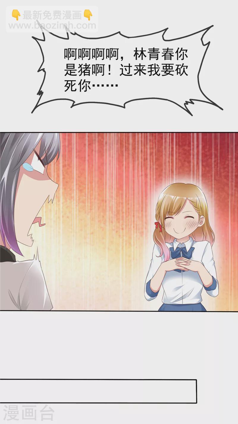 第4话 东西收拾好了？-第5话