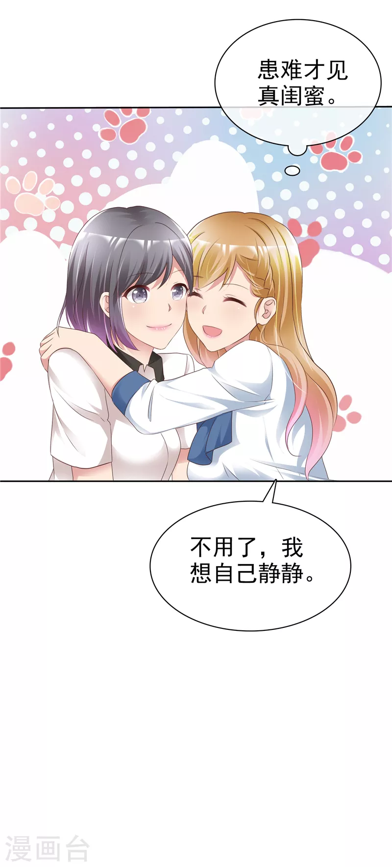 第4话 东西收拾好了？-第5话